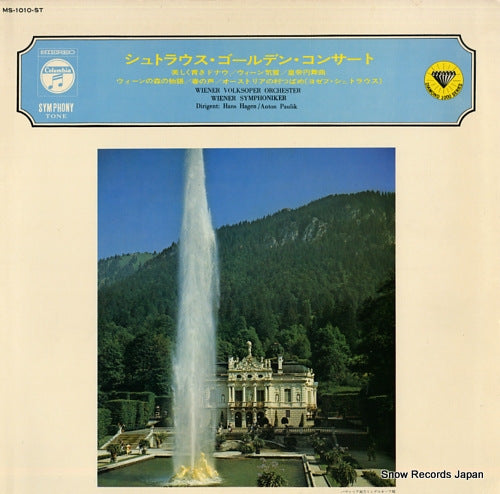 HAGEN, HANS / ANTON PAULIK johann strauss golden concert MS-1010-ST