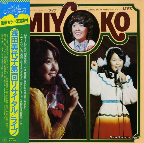 ASADA, MIYOKO miyoko asada premier recital live ECLL8