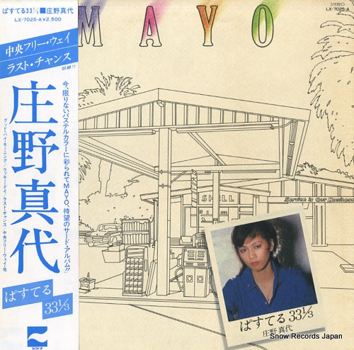 SHONO, MAYO pastel 33 1/3 LX-7025-A