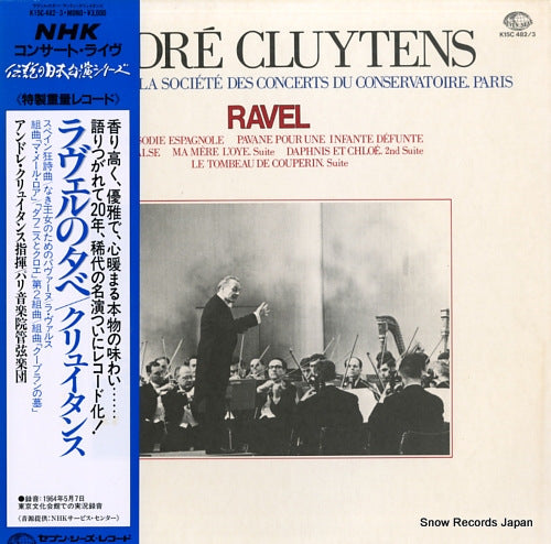 CLUYTENS, ANDRE andre cluytens conducts ravel K15C-482