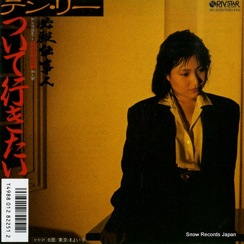 TENG, LEE tsuiteikitai 7RC-0078
