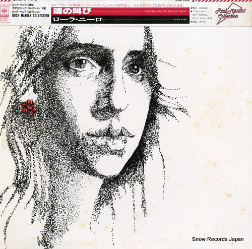 NYRO, LAURA christmas and the beads of sweat 20AP2206