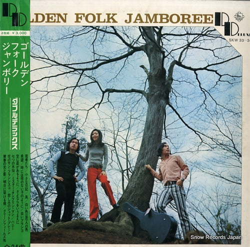 BILLY BANBAN / KEIKO KOBAYASHI golden folk jamboree SKW33-34