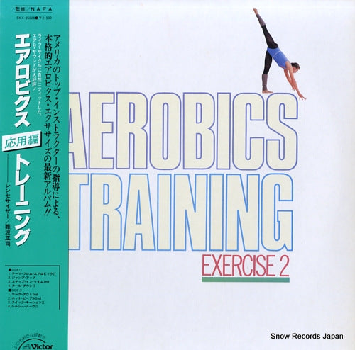 NANBA, TADASHI aerobics training exercise 2 SKX-25028