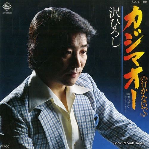 SAWA, HIROSHI kajimao (ikanaide) K07S-188