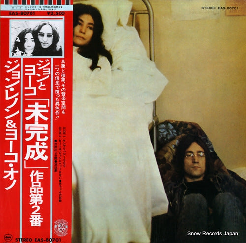 LENNON, JOHN, AND YOKO ONO unfinished music no.2 / life with the lions EAS-80701