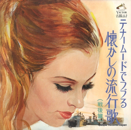 MATSUURA, YASUNOBU tenor mood de tsuzuru JV-383-4-S