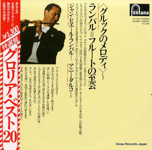 RAMPAL, JEAN-PIERRE flute pieces FG-320