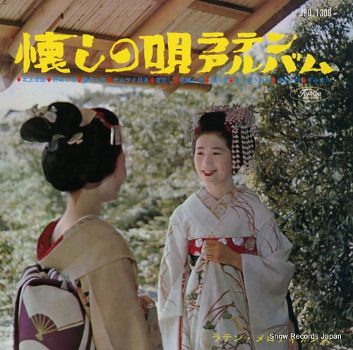 V/A japan in latin mood JPO1308