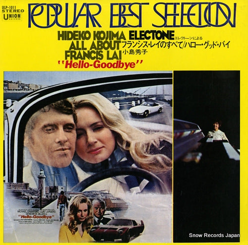 KOJIMA, HIDEKO popular best selection ULP-1011