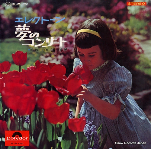 MICHI, SHIRO electone yume no consert SLJM-1251