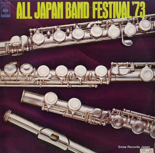 V/A all japan band festival '73 SOEI2