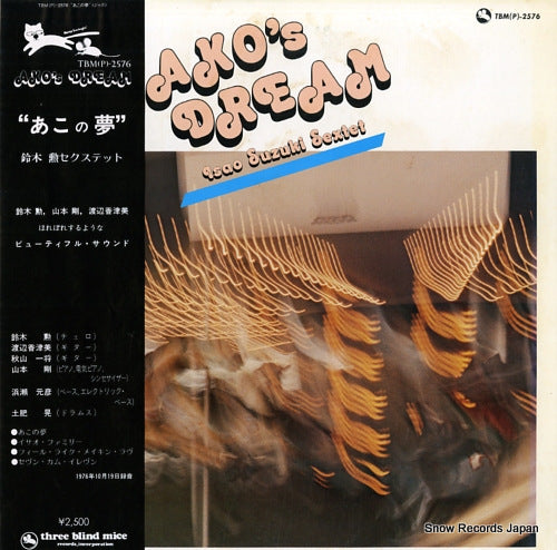 SUZUKI, ISAO ako's dream TBM(P)-2576