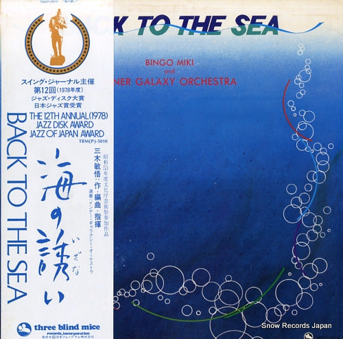 MIKI, BINGO back to the sea TBM(P)-5010