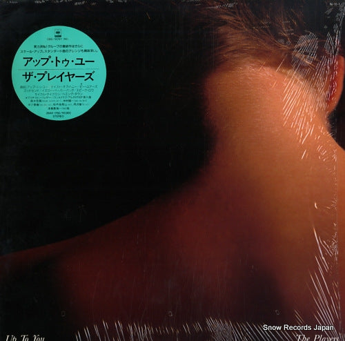 PLAYERS, THE up to you 28AH1792