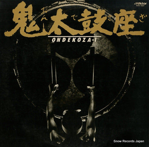 ONDEKOZA ondekoza-1 KVX-1037