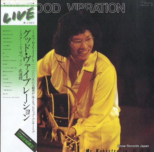 MINAMI, KOSETSU good vibration GWX-41