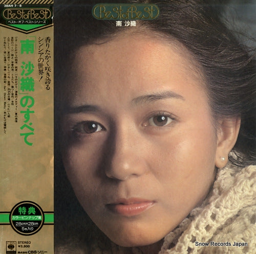 MINAMI, SAORI best of best 38AH7