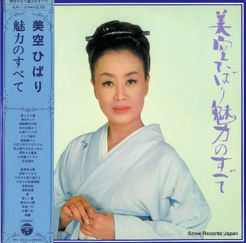 MISORA, HIBARI miryoku no subete ALW-1-2