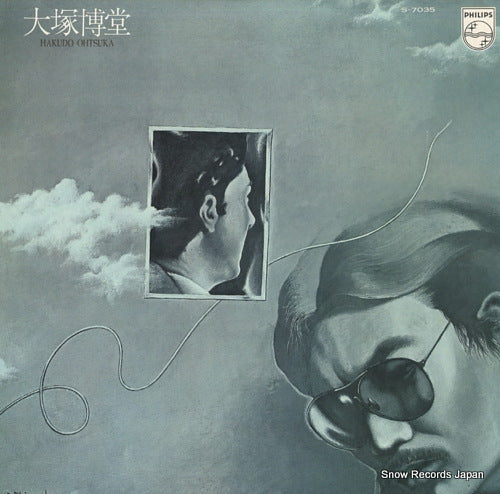 OHTSUKA, HAKUDO dustin hoffman ni narenakattayo S-7035