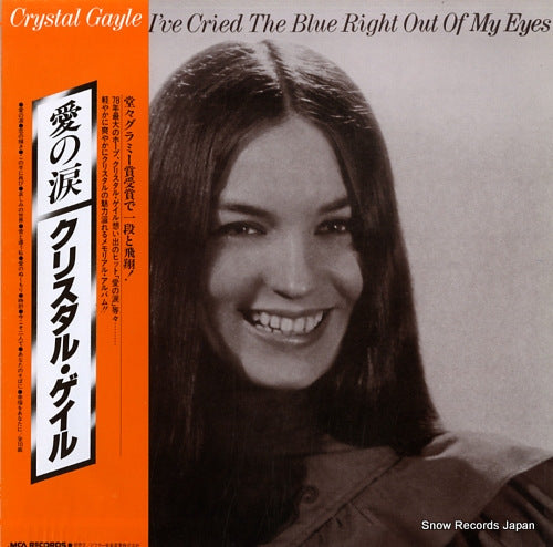 GAYLE, CRYSTAL i've cried the blue right out of my eyes VIM-6159