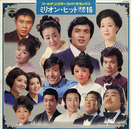 V/A golden star wide deluxe / milion hit enka best 16 AX-7013