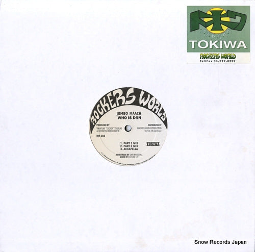 RYO THE SKYWALKER / JUMBO MAACH rude boy jamboree / who is don RW-103