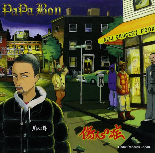 PAPA BON heal of de nation RW101