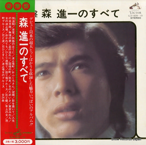 MORI, SHINICHI shinichi mori best hits SJV-609-10