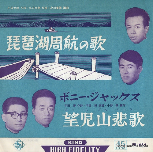 BONNY JACKS biwako shuko no uta EB-634