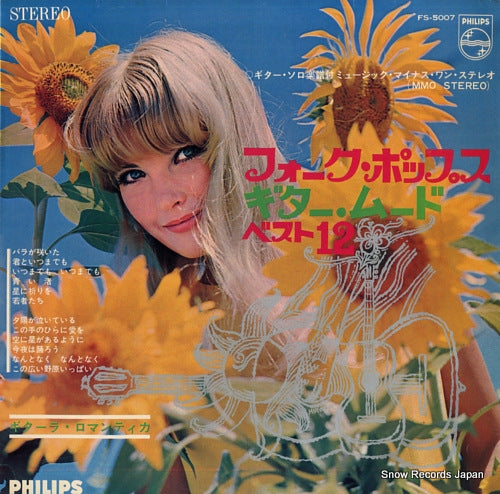 GUITARRA ROMANTICA 12 best japanese fork song in guitar mood FS-5007