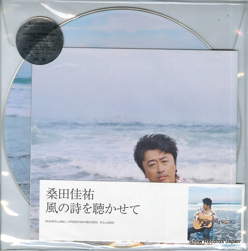 KUWATA, KEISUKE kaze no uta o kikasete VIJL-60800