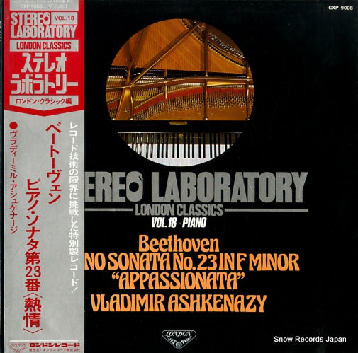 ASHKENAZY, VLADIMIR beethoven; piano sonata no.23 in f minor, op.57 "appassionata" GXP9008