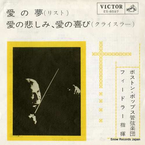 FIEDLER, ARTHUR liszt; liebestraum ES-8597