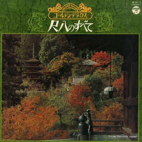 MURAOKA, MINORU golden deluxe shakuhachi no subete KM-7007