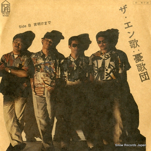 YUKADAN the enka 7K-153