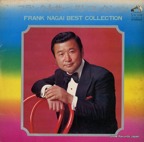 NAGAI, FRANK best collection SJV-671