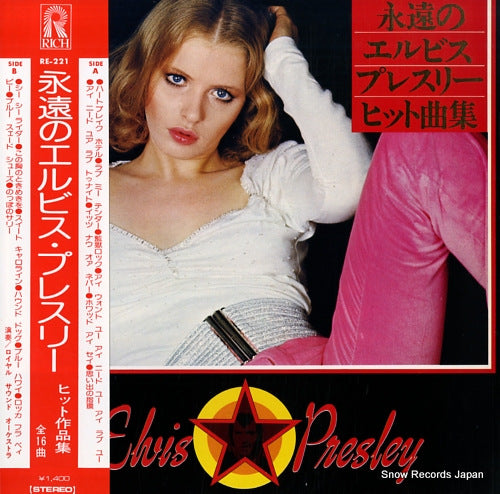 ROYAL SOUND ORCHESTRA eien no elvis presley hit kyokushu RE-221