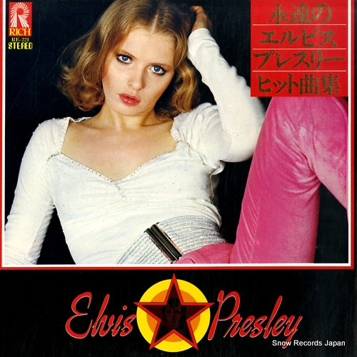 ROYAL SOUND ORCHESTRA eien no elvis presley hit kyokushu RE-221