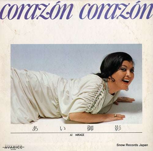 AI, MIKAGE corazon corazon APR7801-2