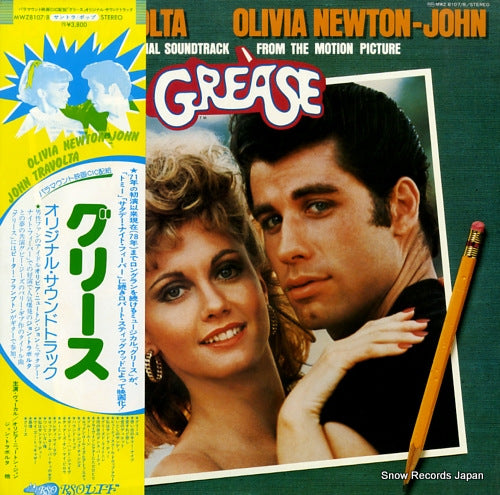 V/A grease MWZ8107