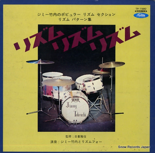TAKEUCHI, JIMMY rhythm rhythm rhythm TP-7380
