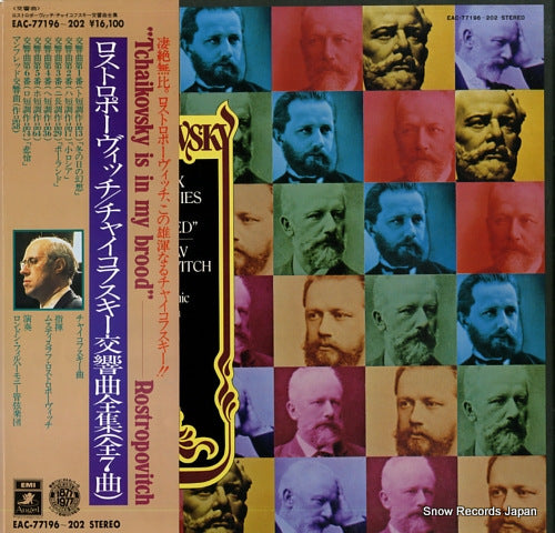 ROSTROPOVITCH, MSTISLAV tchaikovsky; the six symphonies and "manfred" EAC-77196