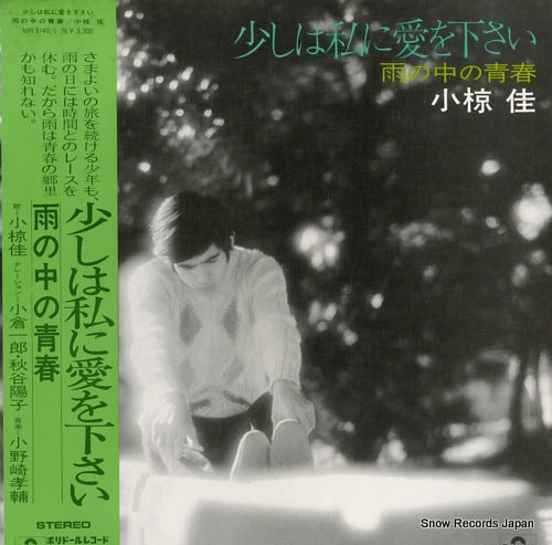 OGURA, KEI sukoshi wa watashi ni ai wo kudasai MR9140/1