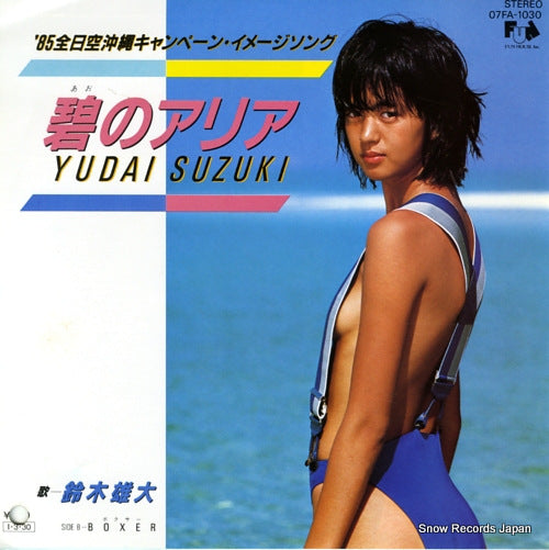 SUZUKI, YUDAI ao no aria 07FA-1030