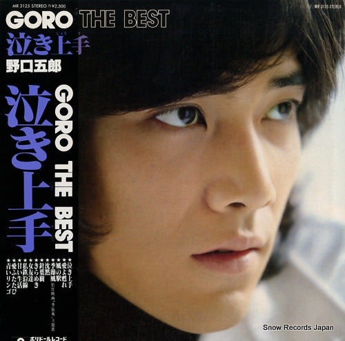 NOGUCHI, GORO goro the best MR3125