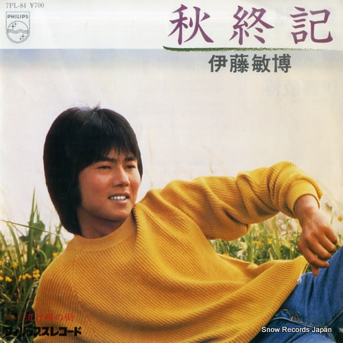 ITOH, TOSHIHIRO shujuki 7PL-84
