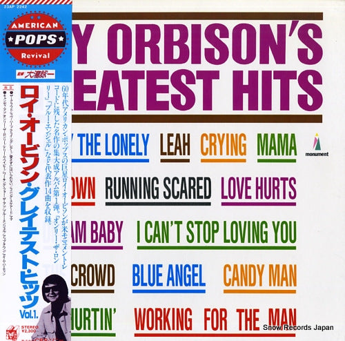 ORBISON, ROY roy orbison's greatest hits 23AP2242