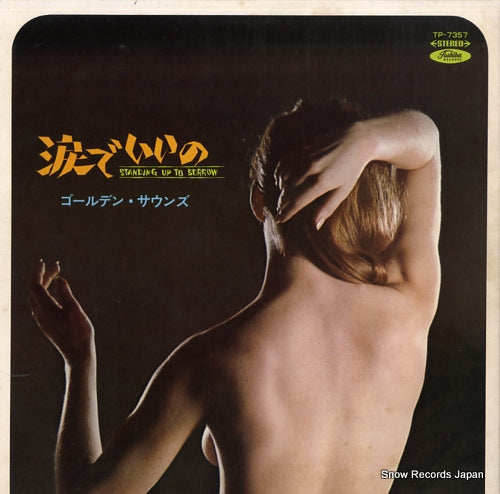 GOLDEN SOUNDS standing up to sorrow TP-7357