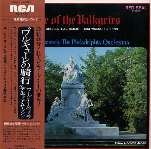ORMANDY, EUGENE ride of the valkyries / favorite orchestral music from wagner's "ring" SX-2032